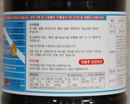다이어트캠프 못난이 농축육수골드 1.8L 1개 이미지