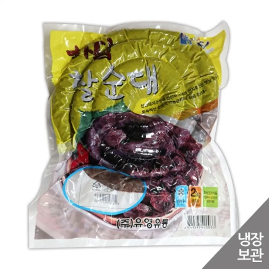 하담 찰순대 이미지