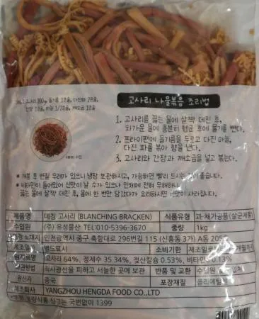 데침 고사리 중국산1K 1개 이미지