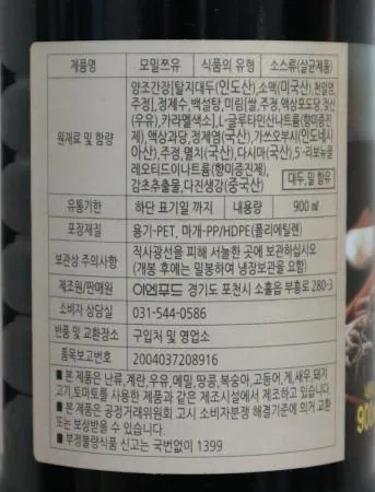 이엔푸드 유경빈 모밀쯔유900ml 2개  이미지