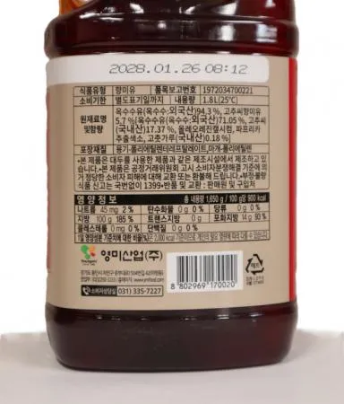 영미 고추맛기름1.8L 8개 1박스 이미지