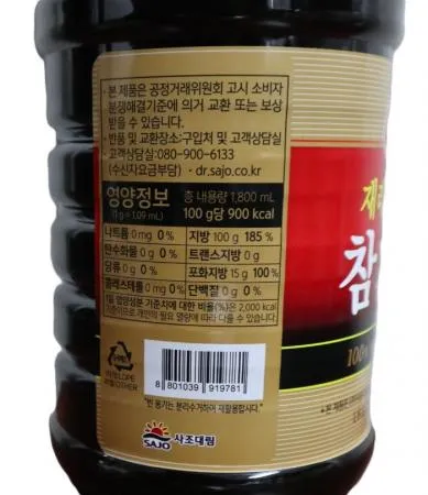 해표 재래압착식 참기름1.8L 1개 이미지