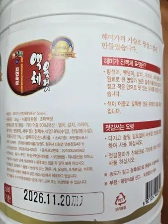 해미가 액체 육젓 3k 1개 이미지
