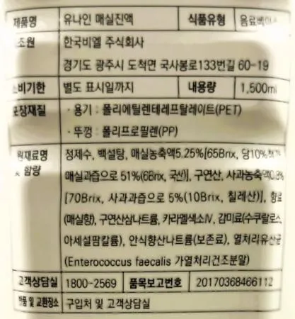 유나인 매실진액 원액1.5L 8개 1박스 이미지