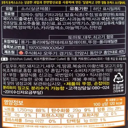 오뚜기 돈까스소스2.1kg 6개 1박스 이미지