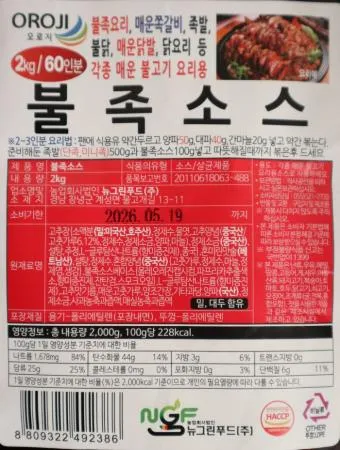 뉴그린 불족소스2kg 1개 이미지