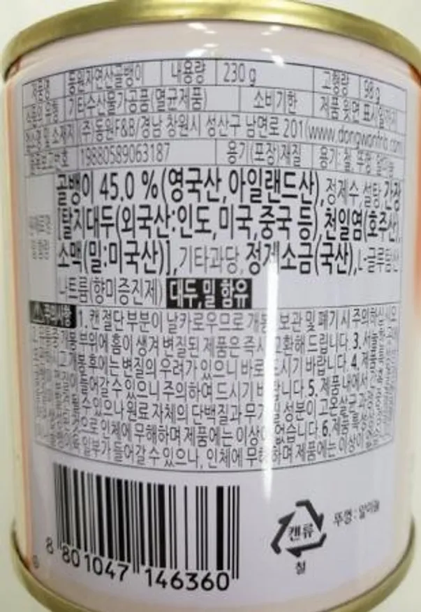 동원 자연산 골뱅이230g 24개 1박스 이미지