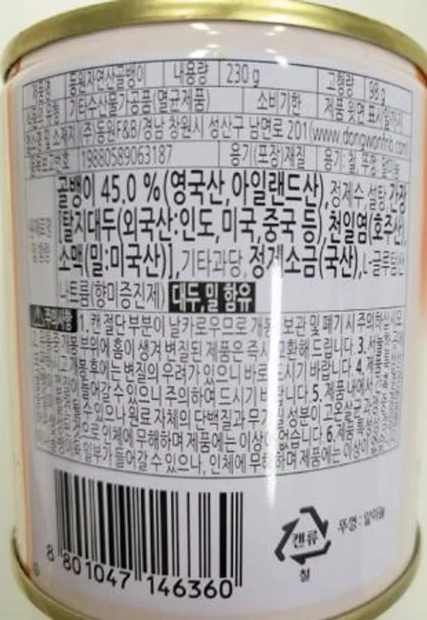 동원 자연산 골뱅이230g 24개 1박스 이미지