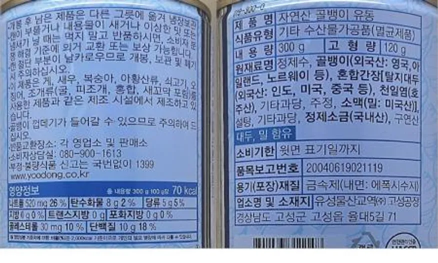 유동 자연산골뱅이300g 8개 이미지