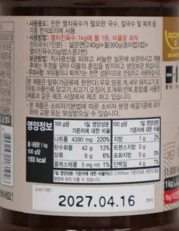 미담채 멸치진육수1k 1개 이미지
