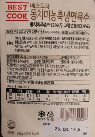 베스트쿡 동치미농축냉면육수2kg1개 이미지
