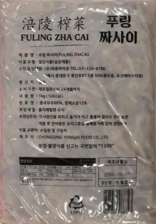 화풍 푸링짜사이1kg 10개  이미지