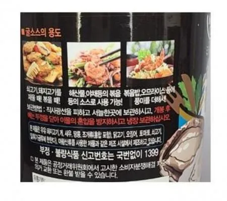 미담채 전복을 넣은 굴소스 2.2kg 1개 이미지