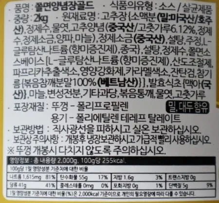 뉴그린 쫄면양념장골드2K 1개 이미지