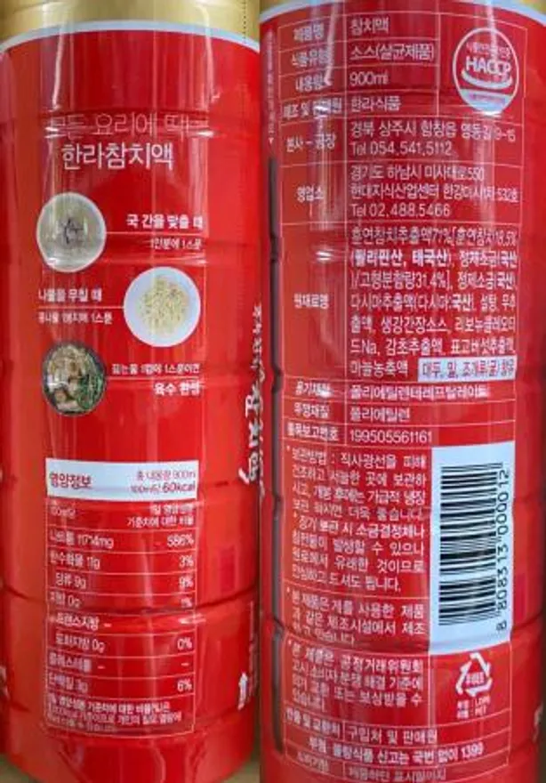 한라 주부천하 참치액 900ml 1개 이미지