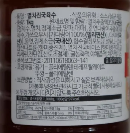 뉴그린 멸치진국육수농축액1kg 1개 이미지