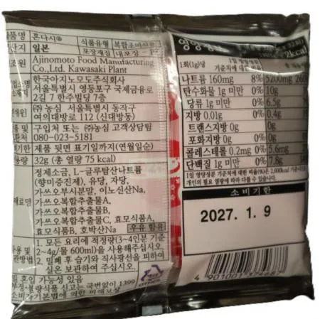 농심 혼다시(8g 4개) 32g 1개 이미지