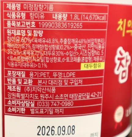 치악산 참향기름1.8L 6개 1박스 이미지