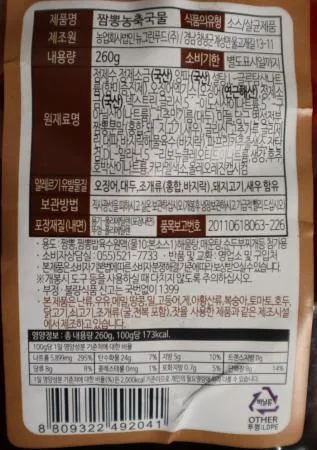 뉴그린 짬뽕소스 농축국물260g 1개 이미지