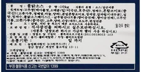 뉴그린 불닭소스10k 1개 매운소스 이미지