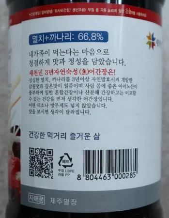 거산식품 새천년 어간장 900ml 1개   이미지
