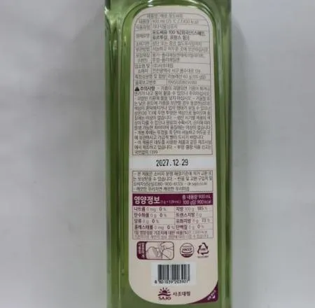 해표 포도씨유900ml 1개 이미지