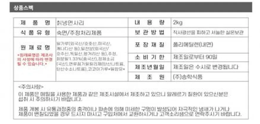 송학 칡냉면사리2k 6개1박스 이미지