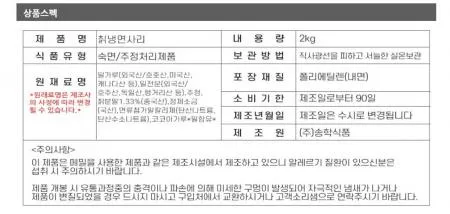 송학 칡냉면사리2k 6개1박스 이미지
