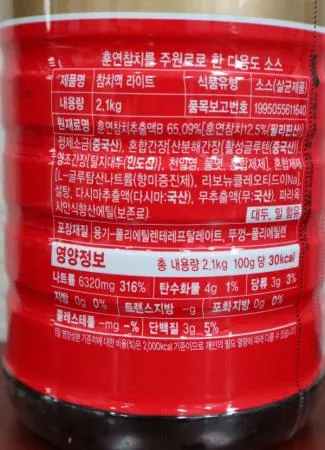 한라 참치액 라이트2.1k 1개 이미지
