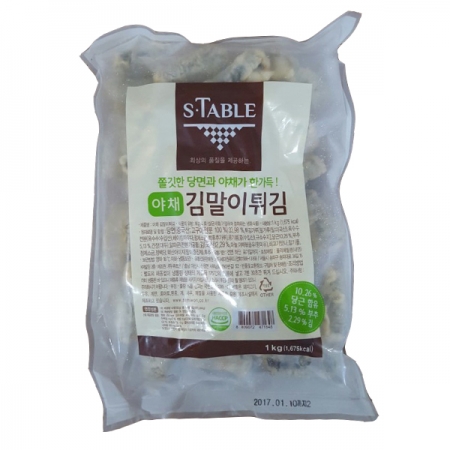 세미원 야채김말이튀김 이미지