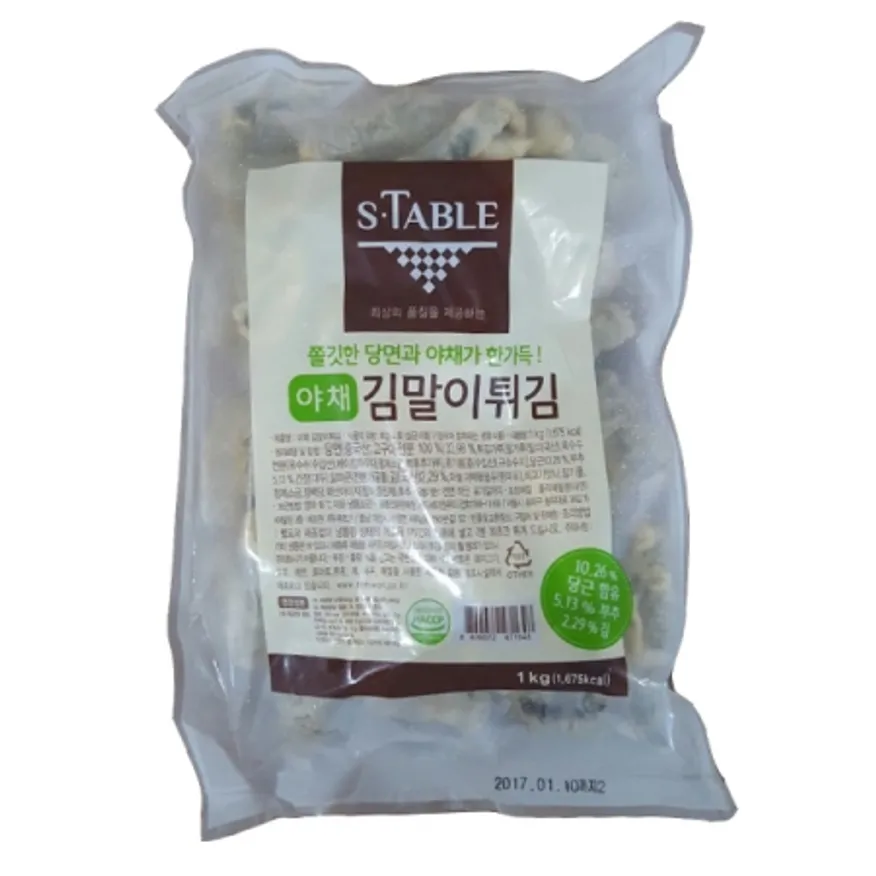 세미원 야채김말이튀김 이미지