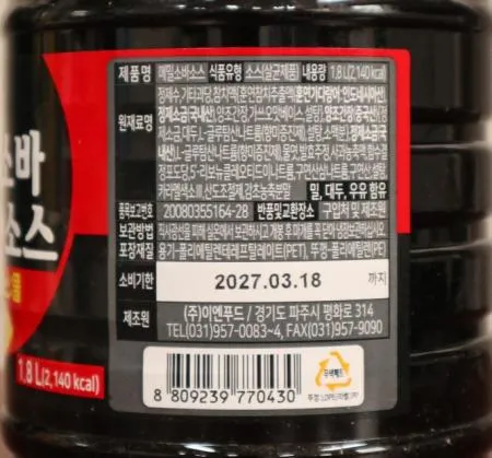이엔푸드 메밀소바소스 1.8L 1개 이미지