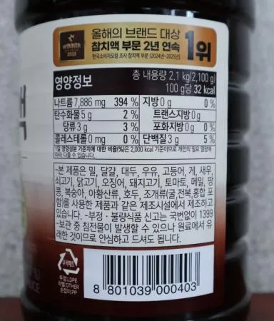 사조대림 사조 참치액2.1K 1개   이미지
