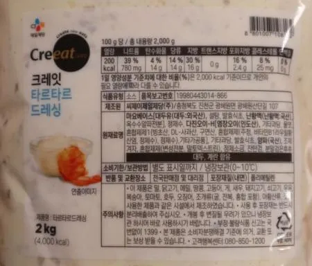 CJ크레잇 타르타르드레싱2kg 1개 이미지