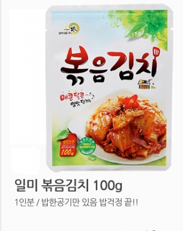 일미볶음김치 이미지