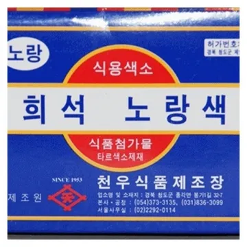 천우 식용색소노랑30g 1개