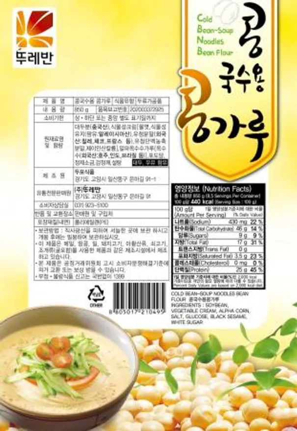뚜레반 콩국수용 콩가루850g 1개 이미지