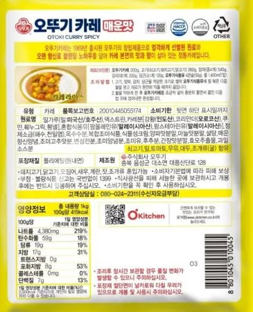 오뚜기 카레 매운맛1kg 1개  이미지