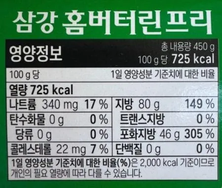 삼강 홈버터린프리 450g1개   이미지