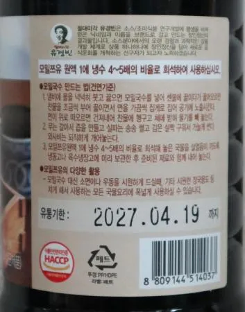 이엔푸드 유경빈 모밀쯔유900ml 2개  이미지