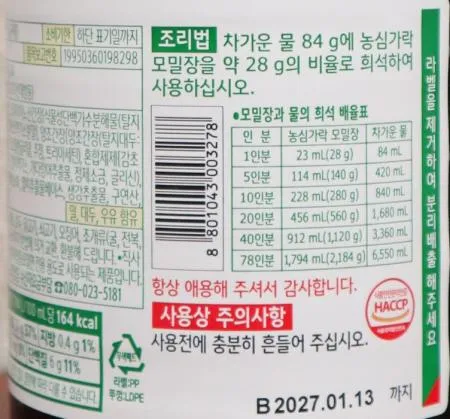 농심 가락 모밀장1.794L 6개 1박스 이미지