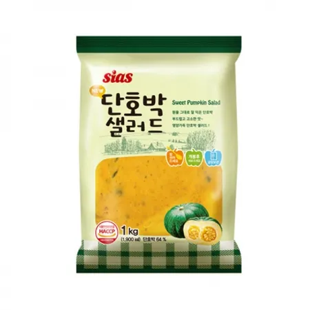 시아스단호박샐러드