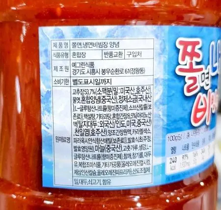 예그린 쫄면 냉면 비빔장양념2k 1개 이미지