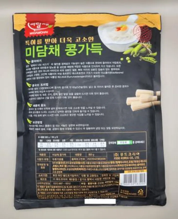 미담채 콩가득 콩국수용분말850g 1개 이미지