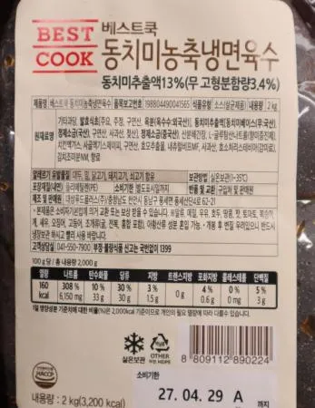 베스트쿡 동치미 농축냉면육수2kg1개 이미지