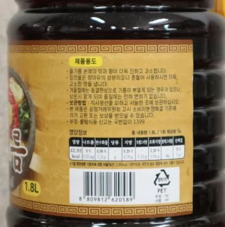가득찬식품 들향기름1.8L 1개 이미지
