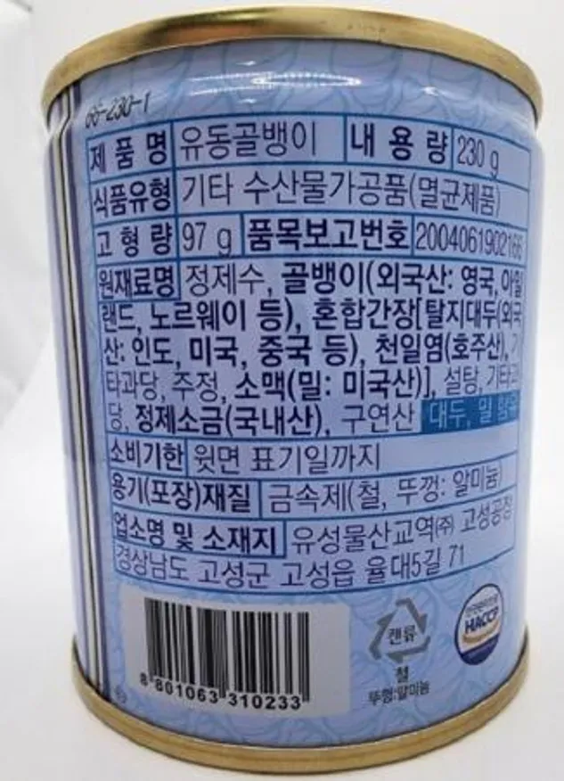 유동 자연산골뱅이230g 24개 1박스 이미지