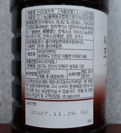 사조대림 사조 참치액2.1K 1개   이미지