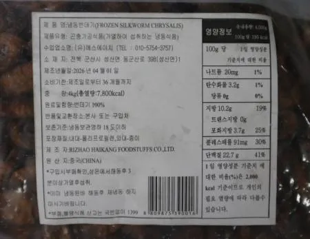 중국산 냉동번데기4kg 1개    이미지