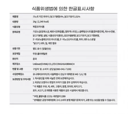 크노르 치킨스톡 파우더1k 1개 이미지